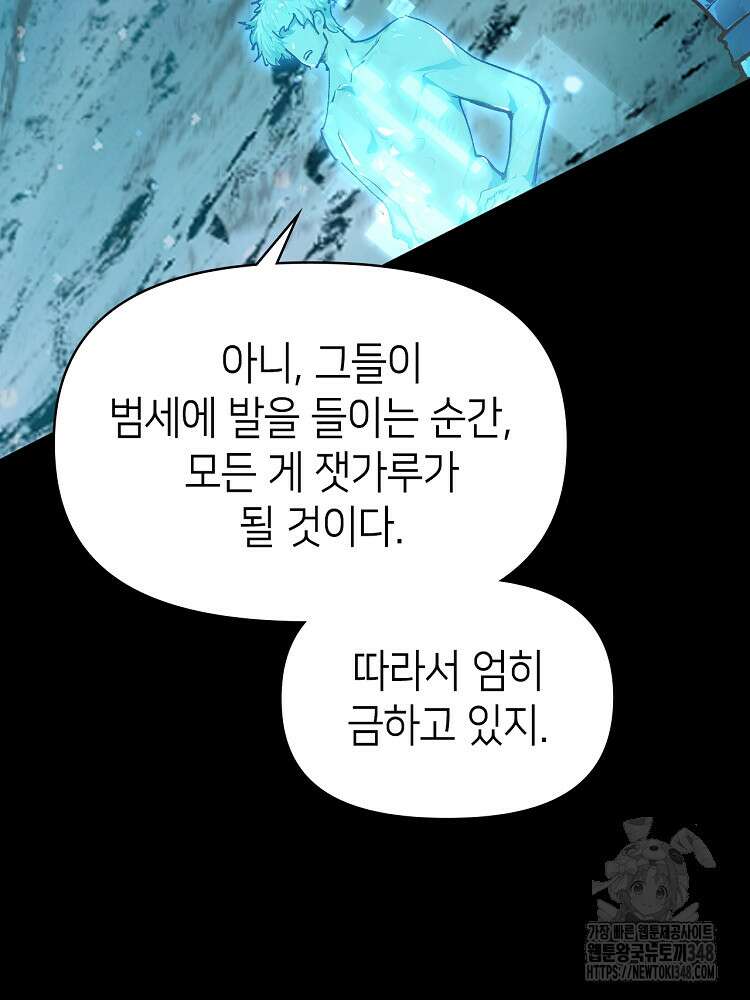 초초수련천년 128화 87