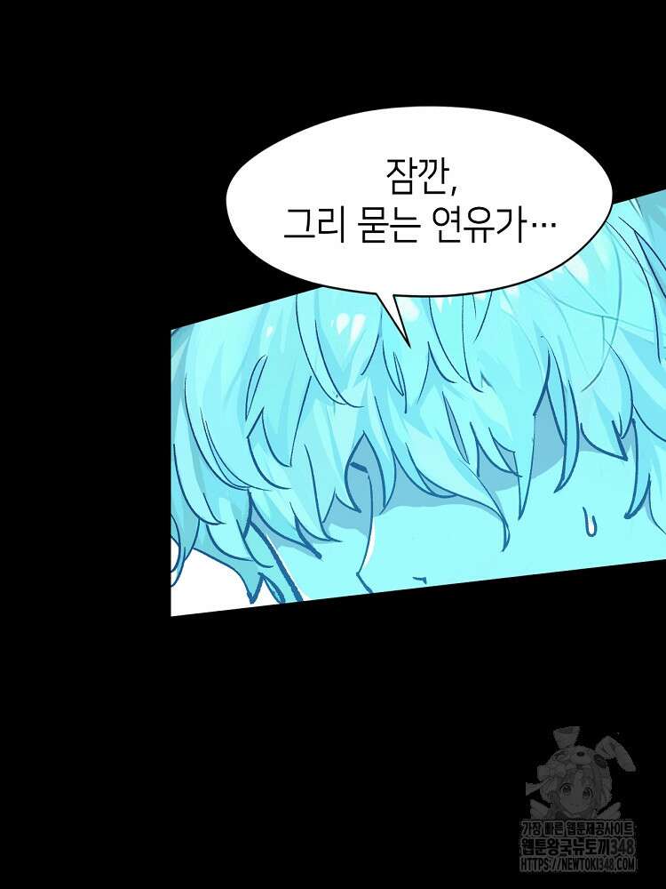초초수련천년 128화 88