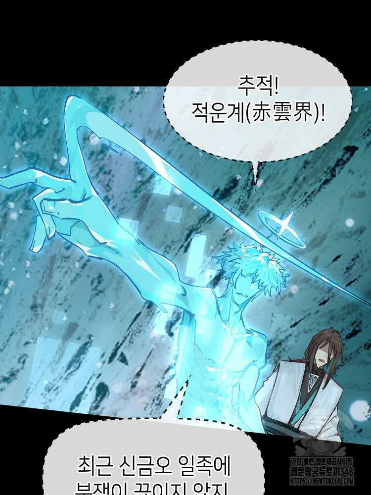 초초수련천년 128화 89