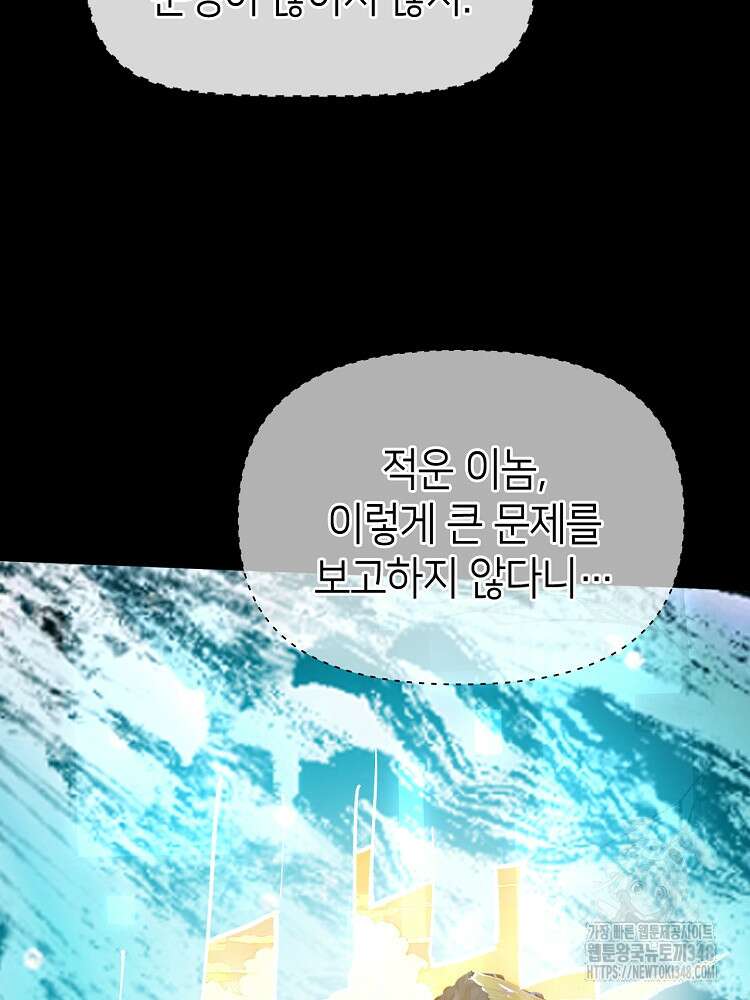 초초수련천년 128화 90