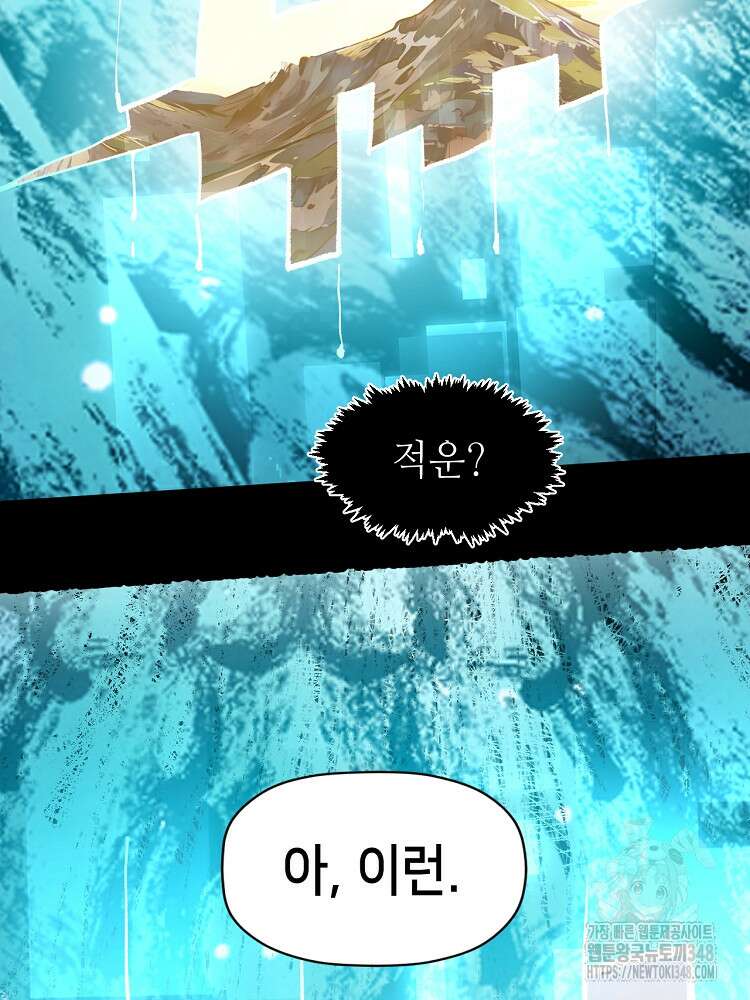 초초수련천년 128화 91
