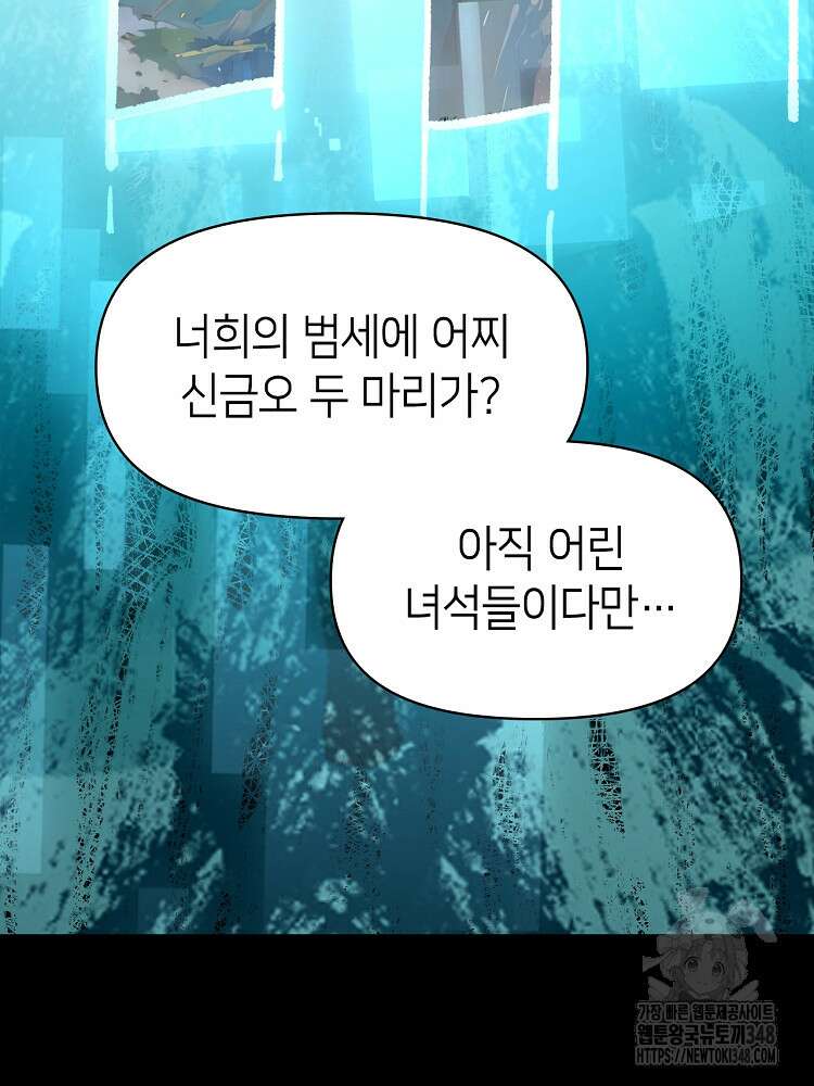 초초수련천년 128화 93