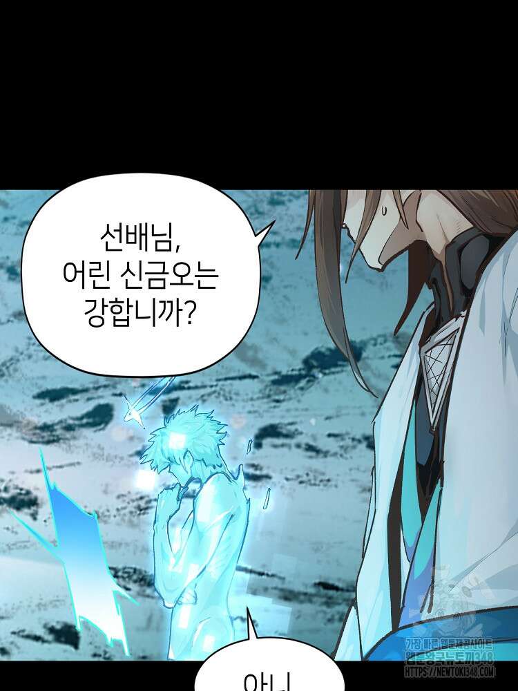 초초수련천년 128화 94