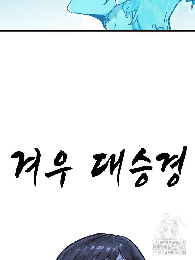 초초수련천년 128화 96