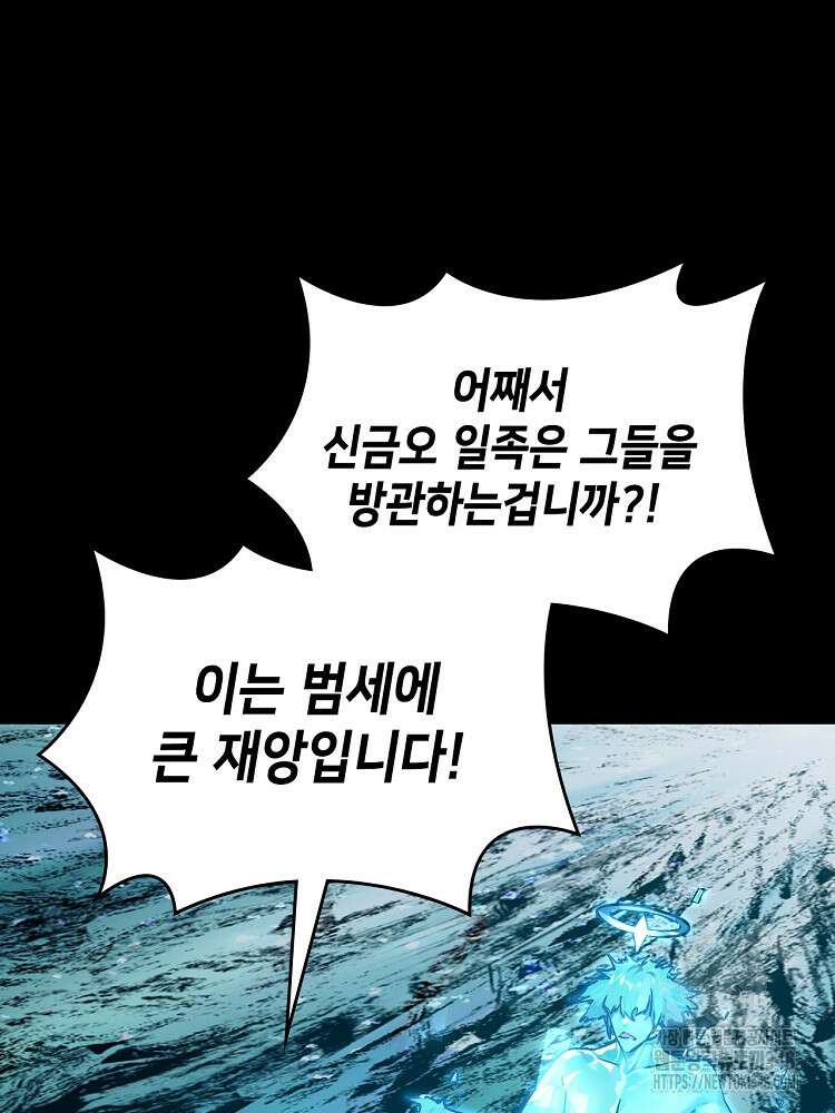 초초수련천년 128화 98