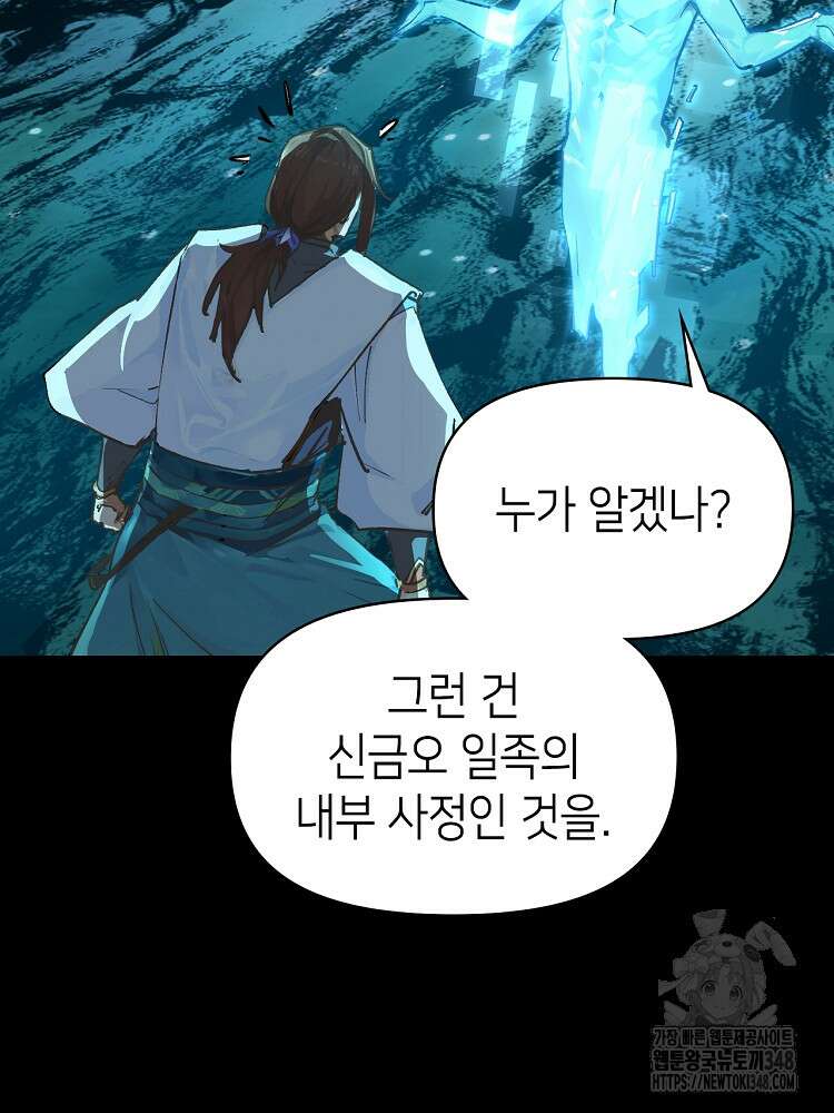 초초수련천년 128화 99
