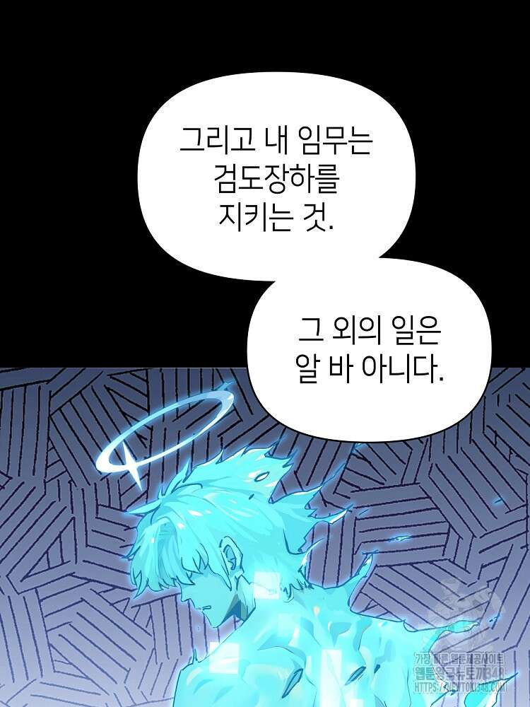 초초수련천년 128화 100