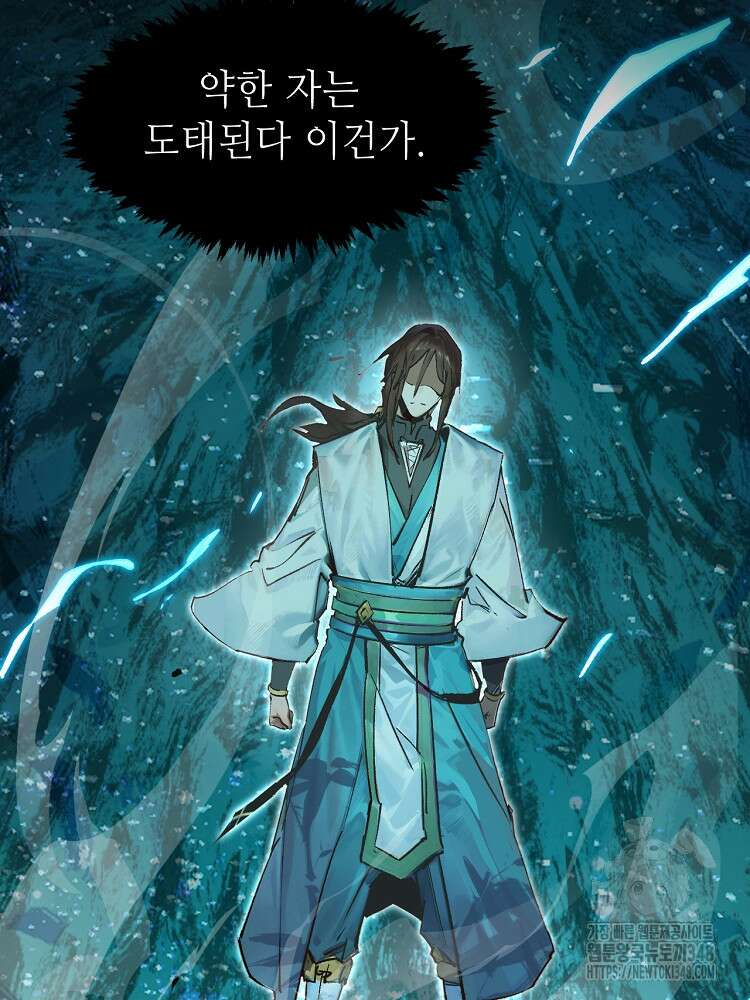 초초수련천년 128화 102