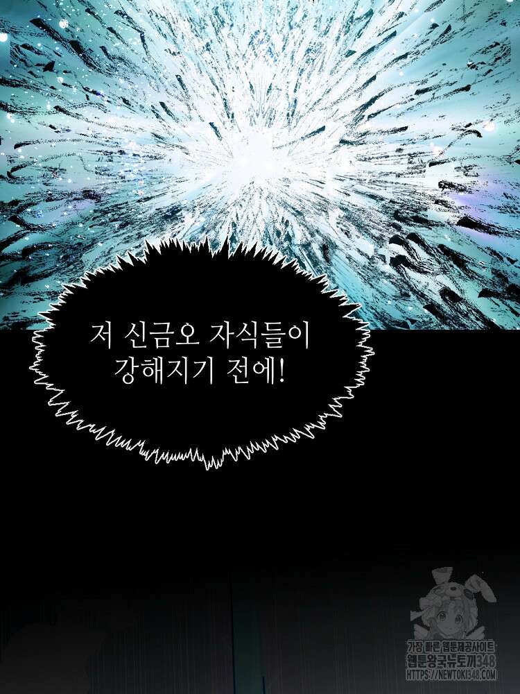 초초수련천년 128화 104