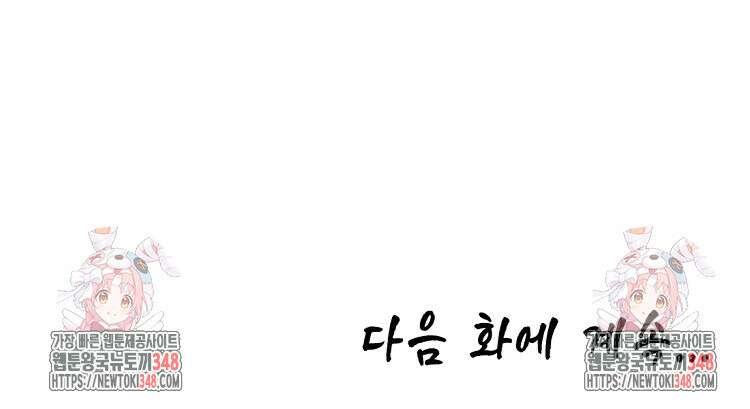 초초수련천년 128화 109