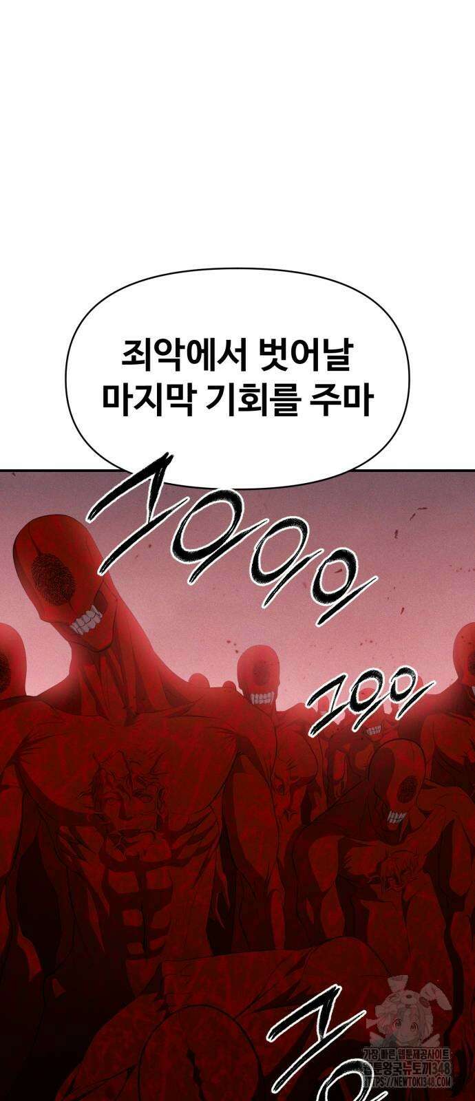 보이드맨 11화 2