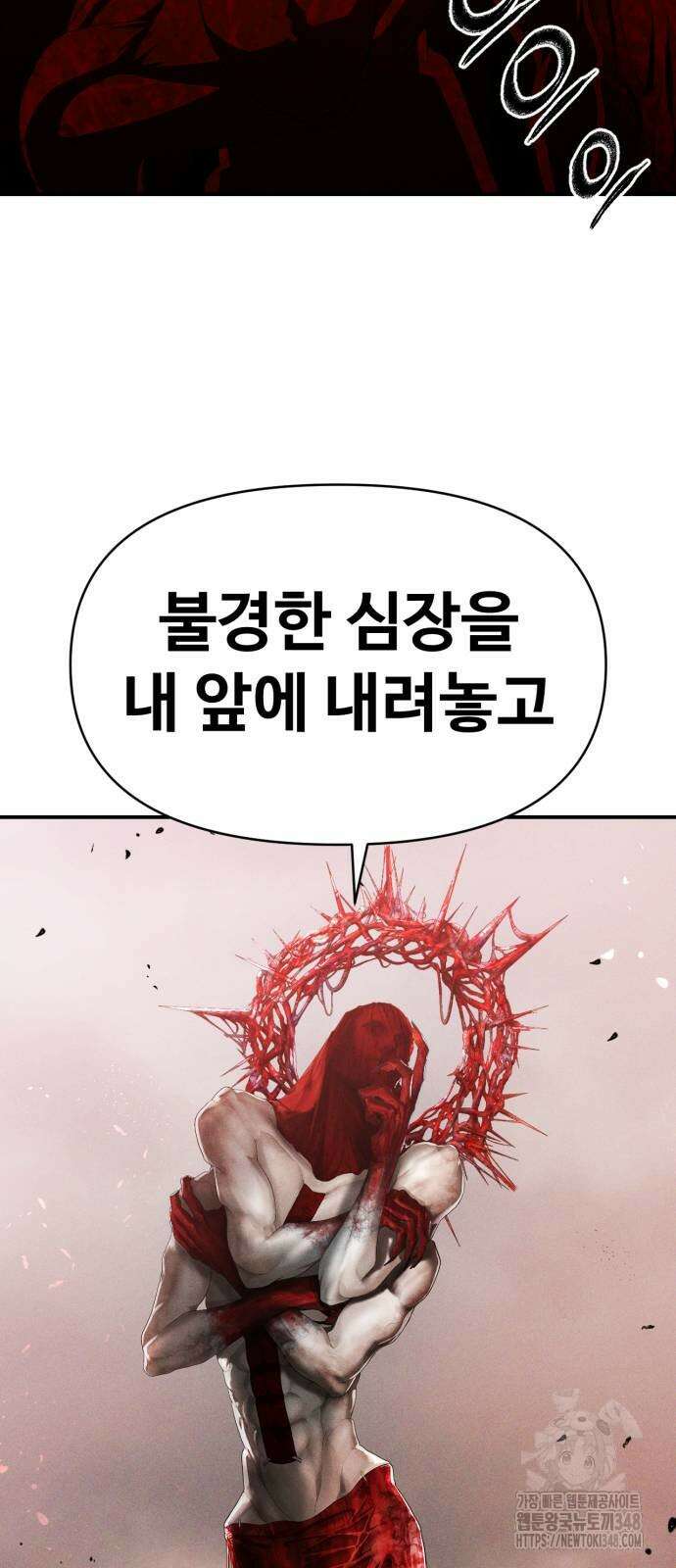 보이드맨 11화 3