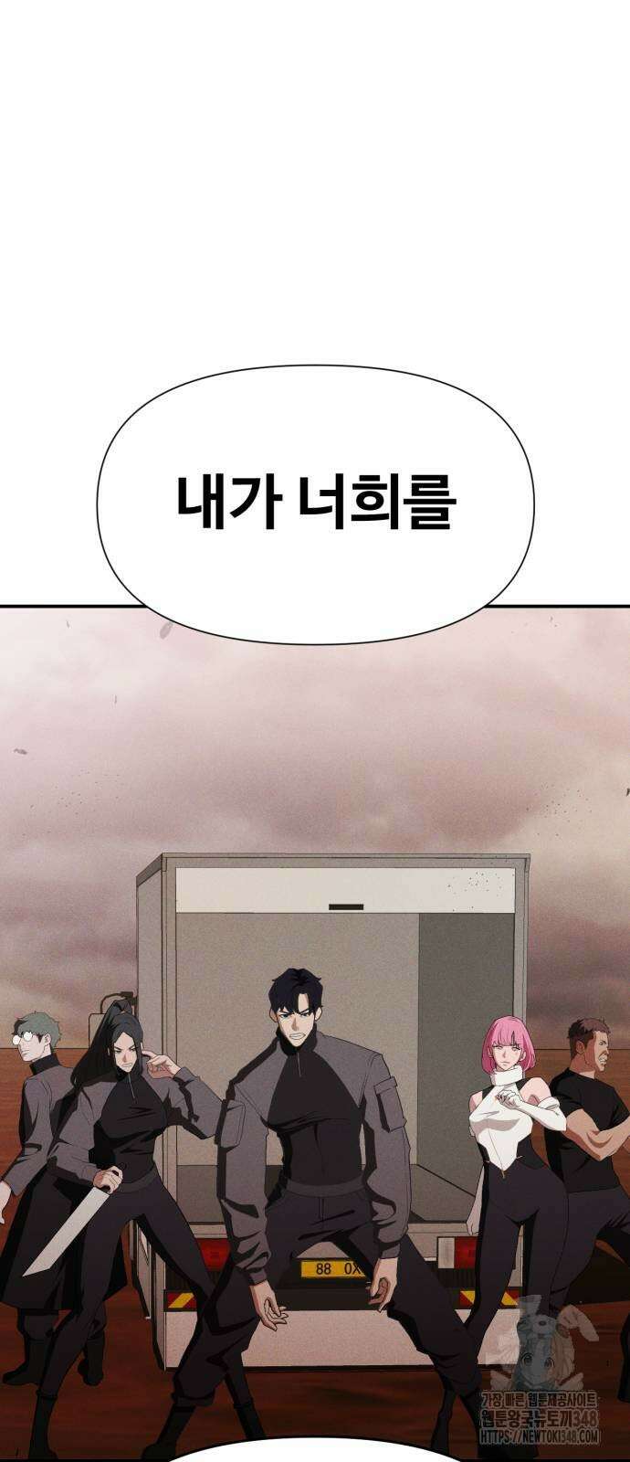 보이드맨 11화 5