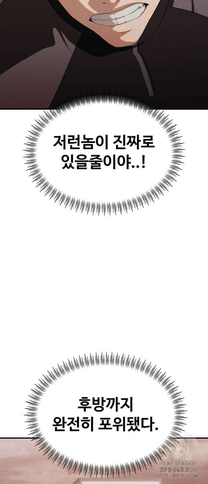 보이드맨 11화 7