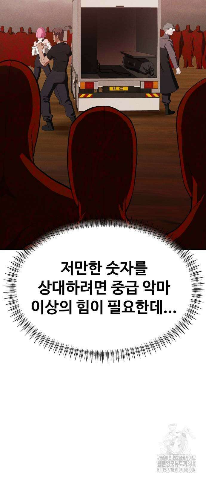 보이드맨 11화 8