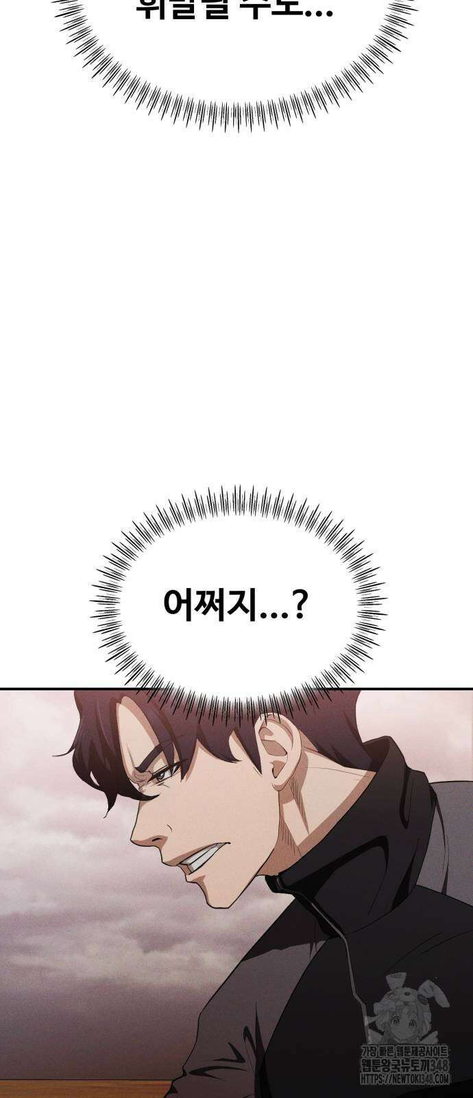 보이드맨 11화 10