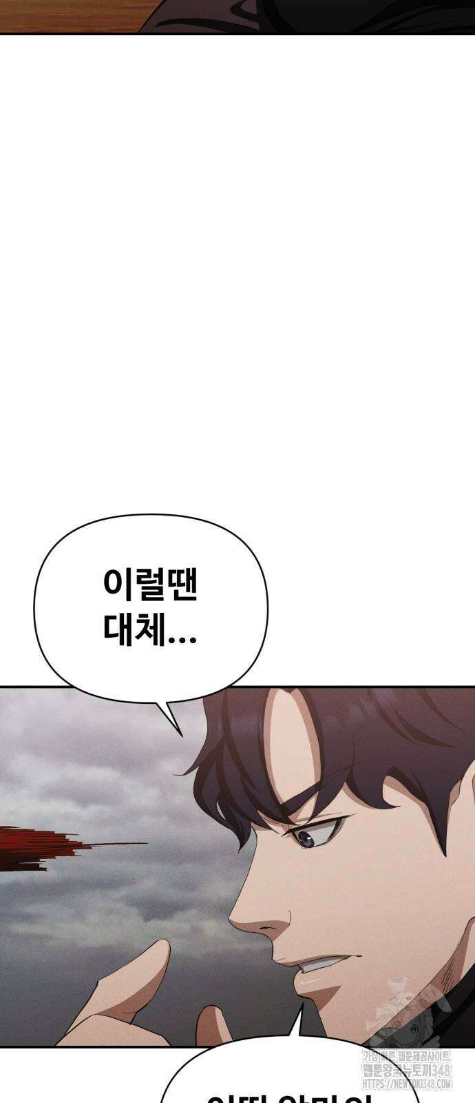 보이드맨 11화 11