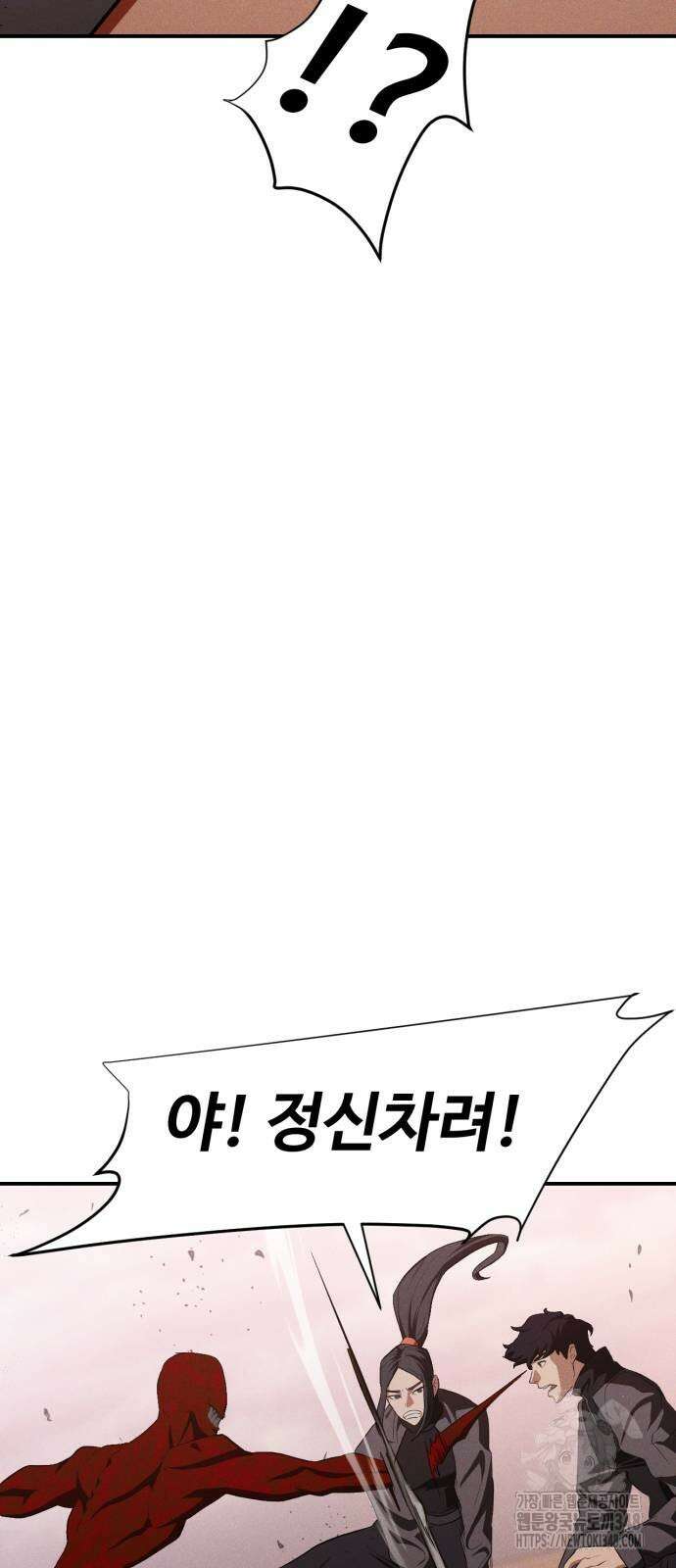 보이드맨 11화 13