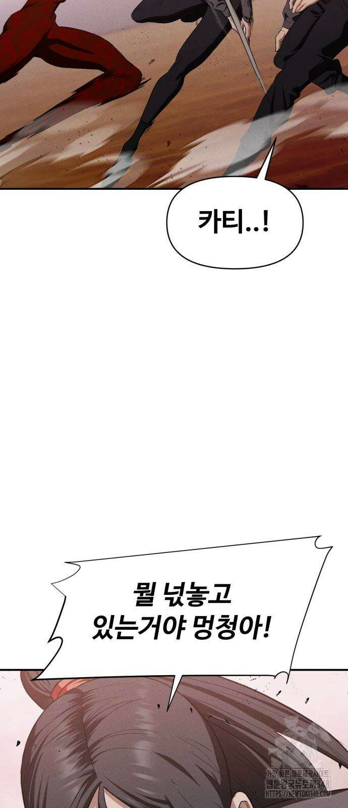 보이드맨 11화 14