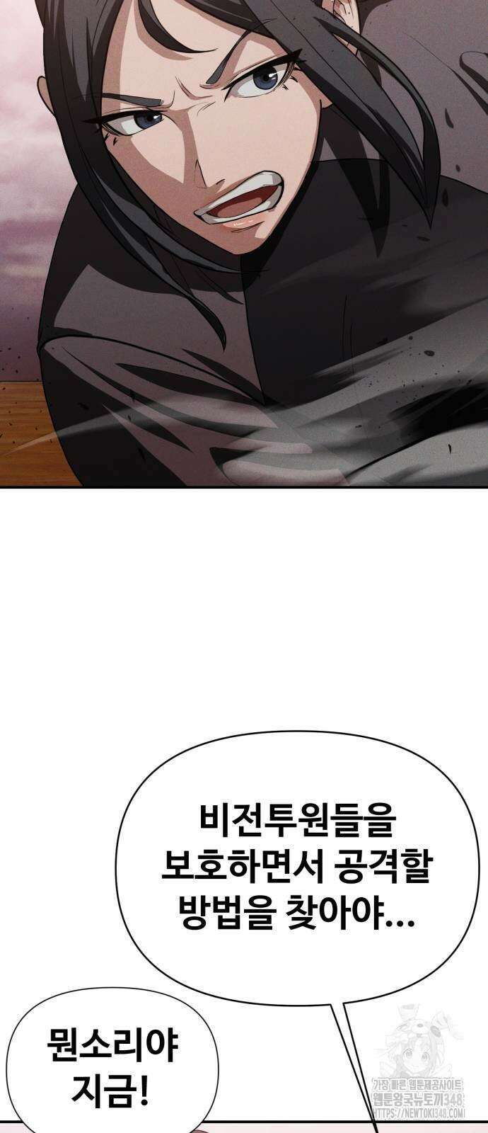 보이드맨 11화 15