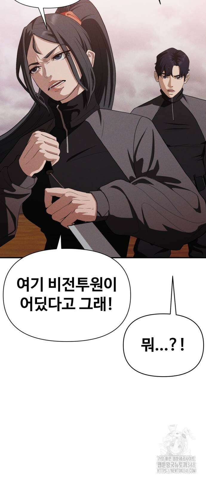 보이드맨 11화 16