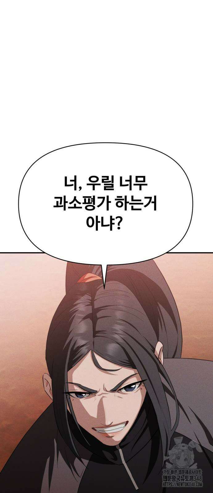 보이드맨 11화 17