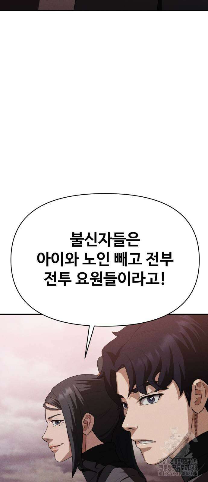 보이드맨 11화 18