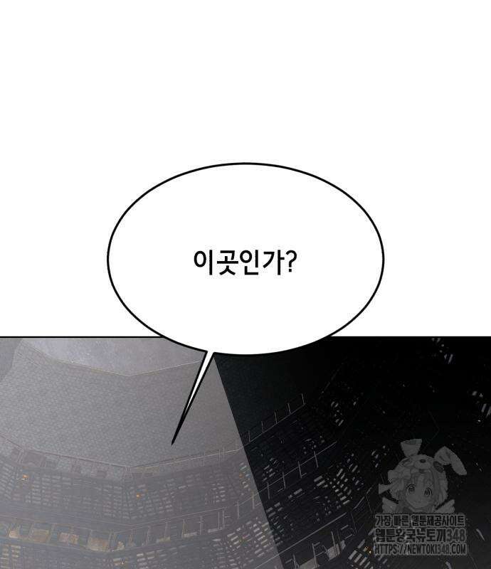 사신소년 2부 90화 2