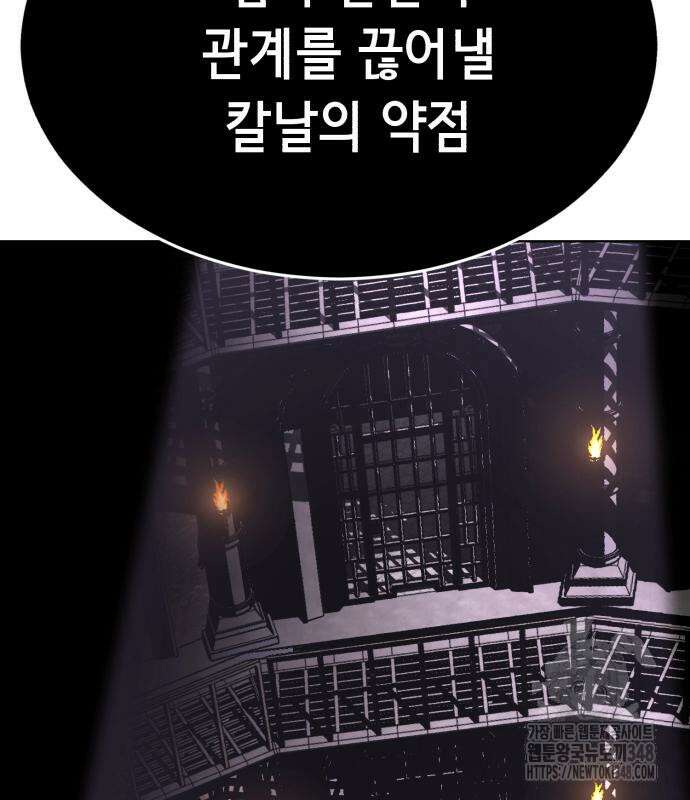 사신소년 2부 90화 7
