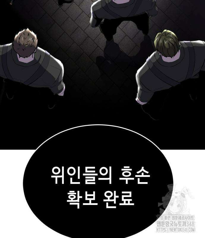 사신소년 2부 90화 10