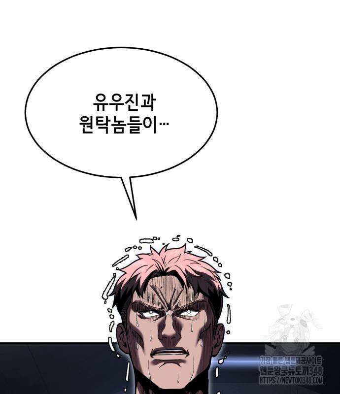 사신소년 2부 90화 14