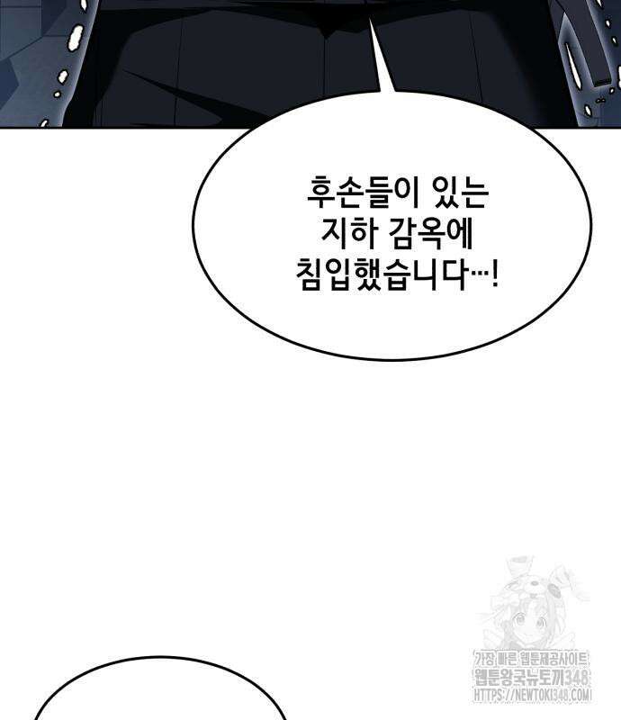 사신소년 2부 90화 16