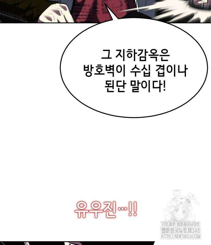 사신소년 2부 90화 18