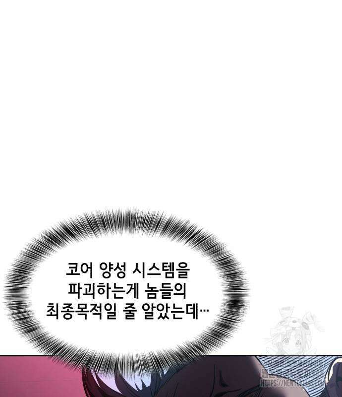사신소년 2부 90화 22
