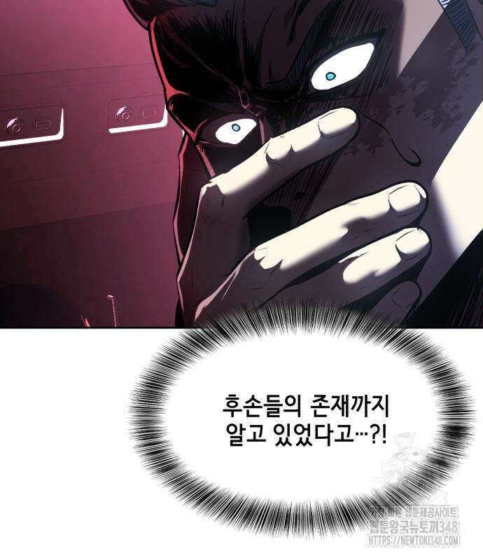 사신소년 2부 90화 23