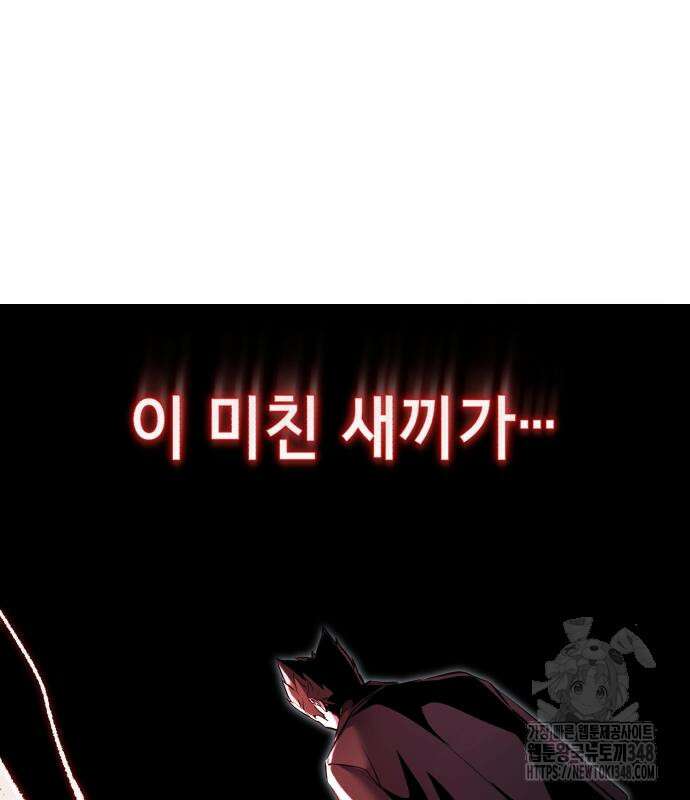 사신소년 2부 90화 24