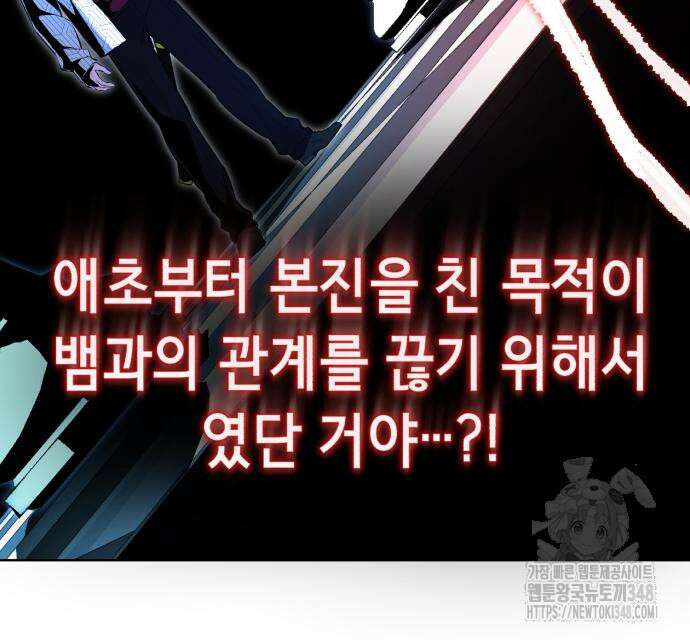 사신소년 2부 90화 26