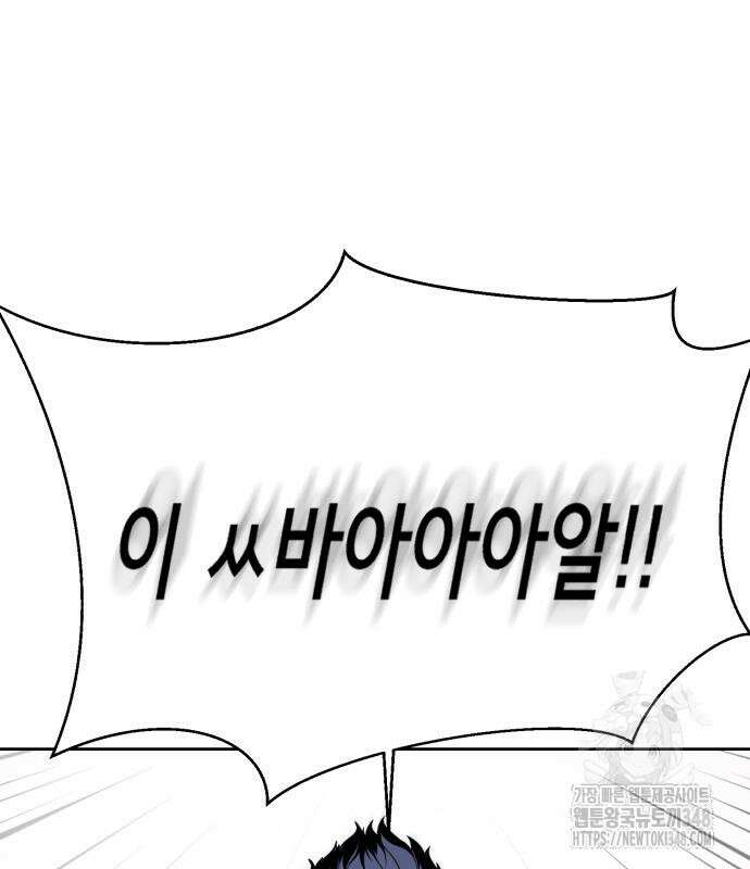 사신소년 2부 90화 27
