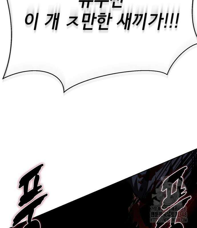 사신소년 2부 90화 34