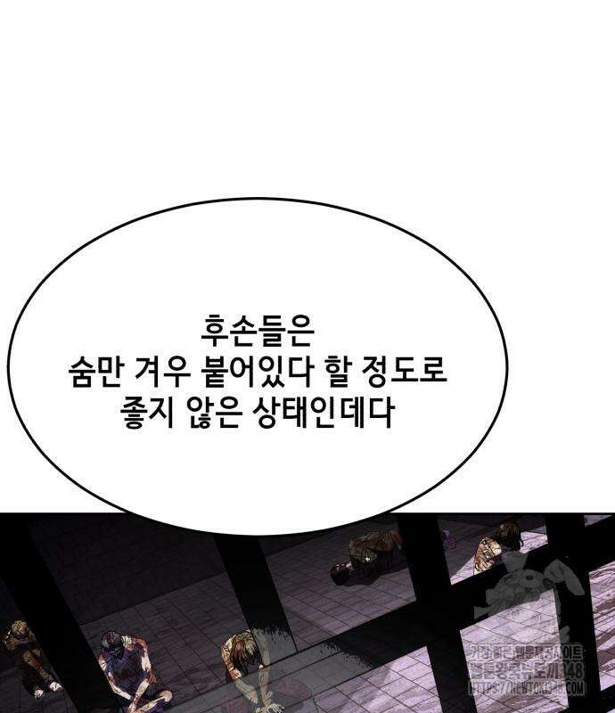 사신소년 2부 90화 40