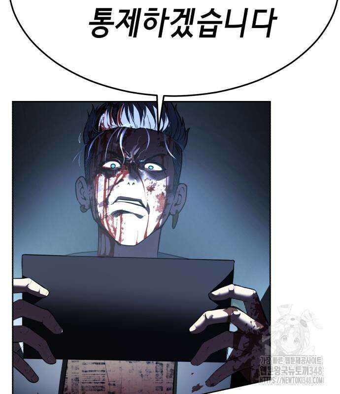 사신소년 2부 90화 43