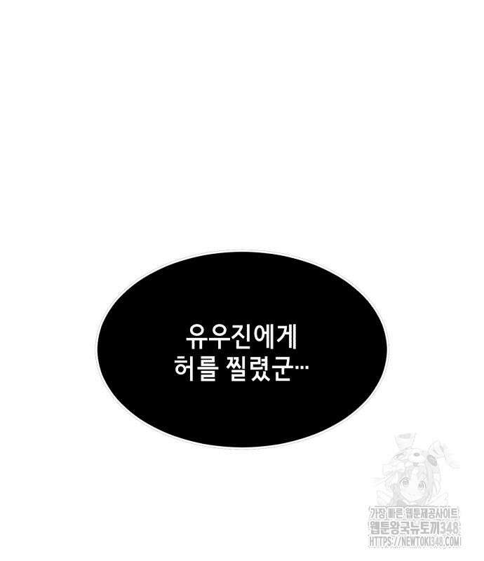 사신소년 2부 90화 46