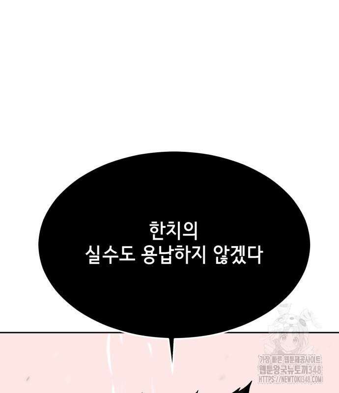 사신소년 2부 90화 47