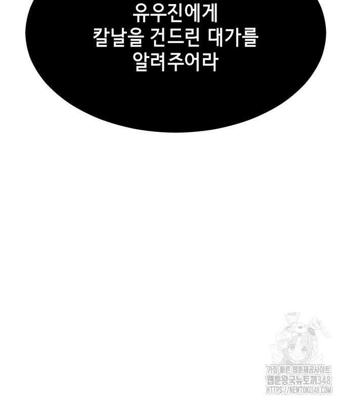 사신소년 2부 90화 50