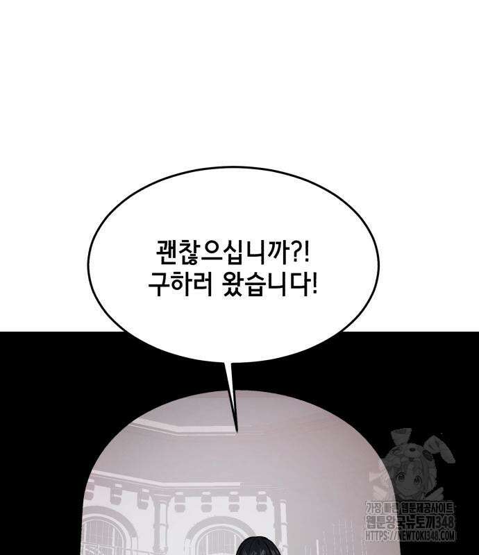 사신소년 2부 90화 54