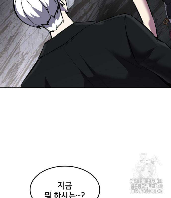 사신소년 2부 90화 58