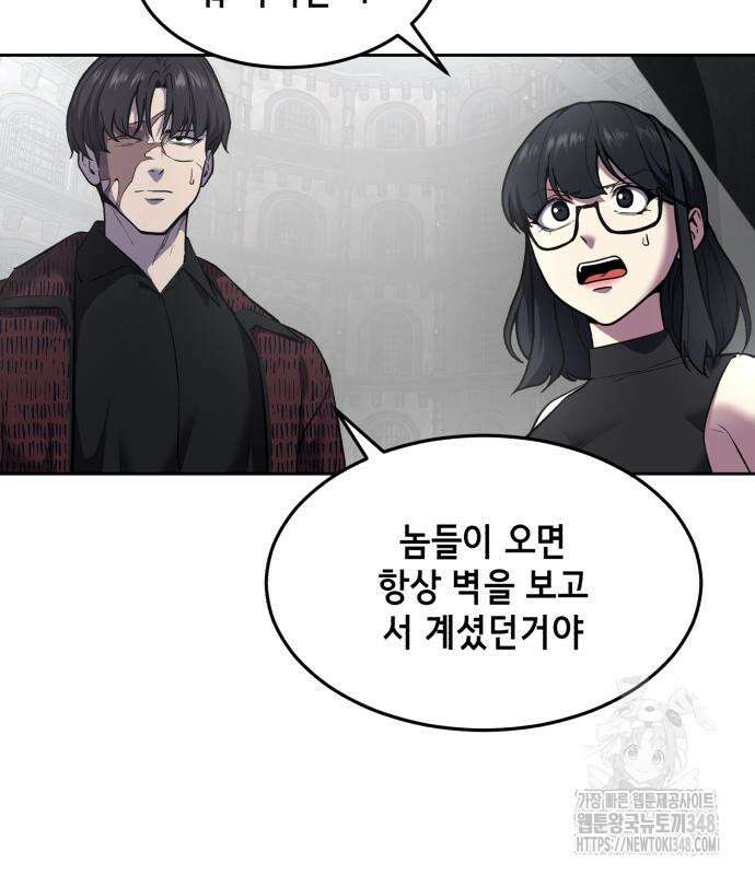 사신소년 2부 90화 59