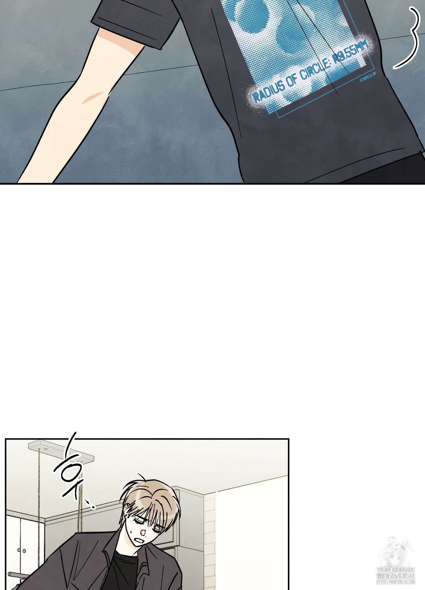 여름이 끝나도 29화 2
