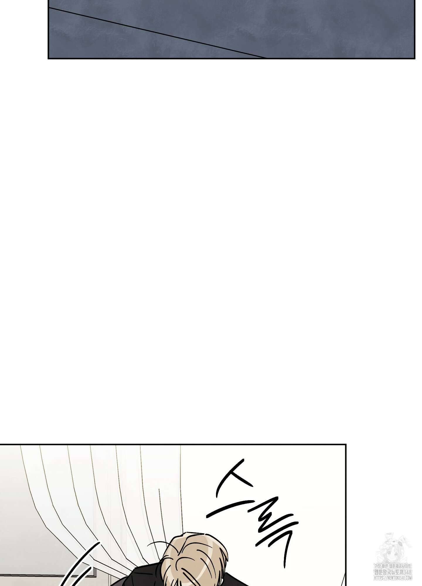 여름이 끝나도 29화 5