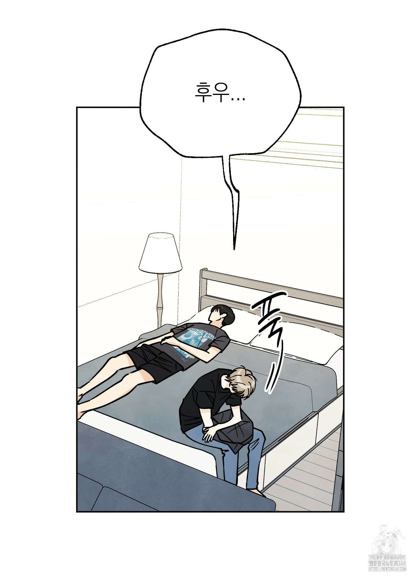 여름이 끝나도 29화 10